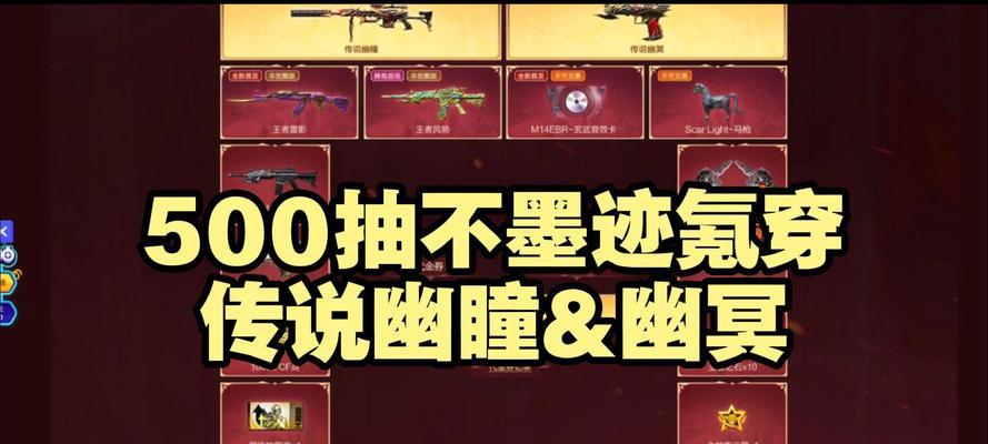 cf活动最新抽奖玄武的价格是多少？  第2张