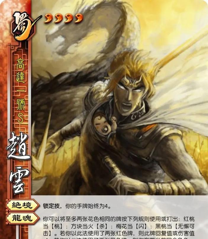 三国杀神赵云拿牌的技巧是什么？  第3张
