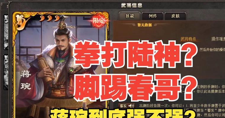孙邵在三国杀ol中的获取方式是什么？  第3张
