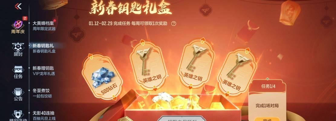 CF游戏中如何查看已使用钥匙数量？钥匙使用记录在哪里？  第3张