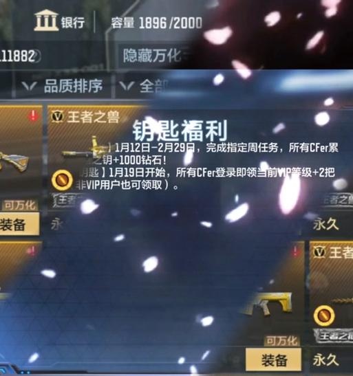 CF游戏中如何查看已使用钥匙数量？钥匙使用记录在哪里？  第1张