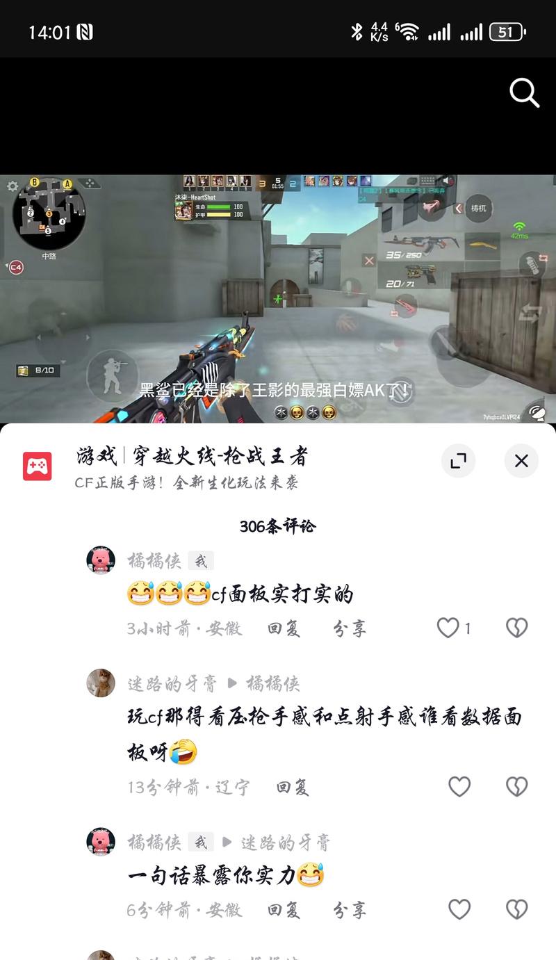 CF开镜速度提升技巧是什么？  第3张
