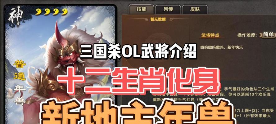 过年期间三国杀有哪些特别活动？参与方式是什么？  第1张