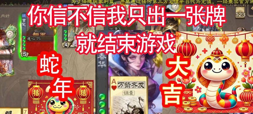 过年期间三国杀有哪些特别活动？参与方式是什么？  第2张