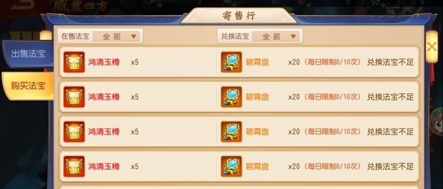 过年期间三国杀有哪些特别活动？参与方式是什么？  第3张