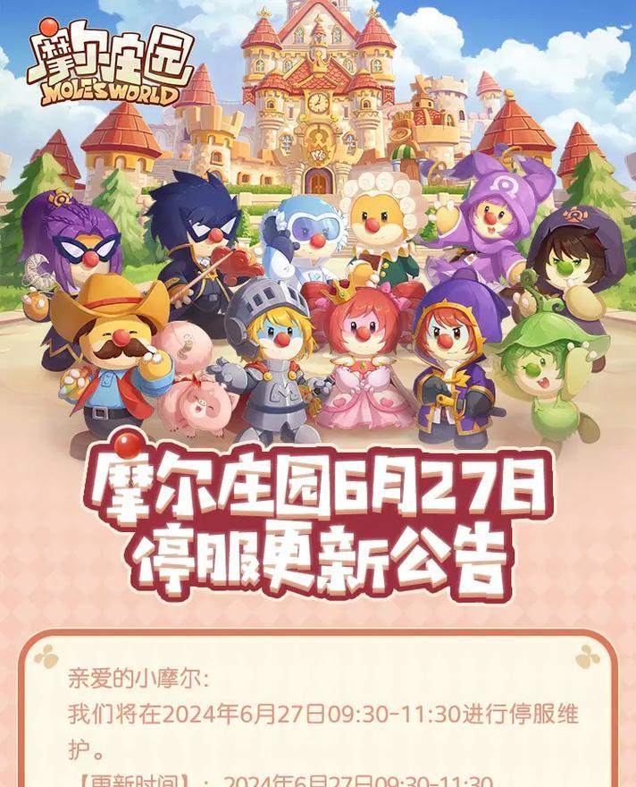 摩尔庄园建筑师职业如何成为？建筑师角色的获取途径是什么？  第2张