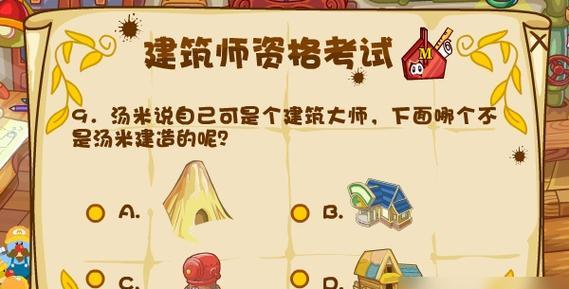 摩尔庄园建筑师职业如何成为？建筑师角色的获取途径是什么？  第3张