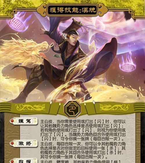 三国杀中能杀死所有人的角色是谁？有何特点？  第1张