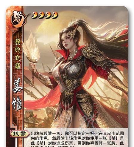 三国杀中能杀死所有人的角色是谁？有何特点？  第3张