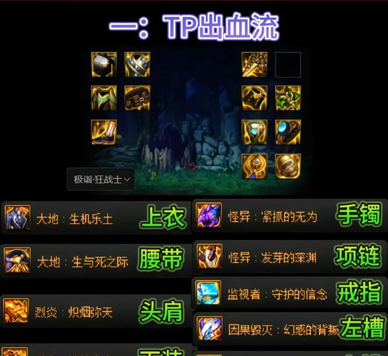 地下城因果贴膜的正确方法是什么？  第3张