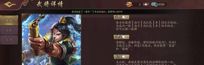 谋刘颖在三国杀中的技能介绍？  第1张