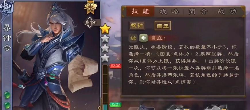 谋刘颖在三国杀中的技能介绍？  第2张