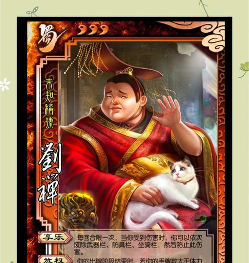 谋刘颖在三国杀中的技能介绍？  第3张