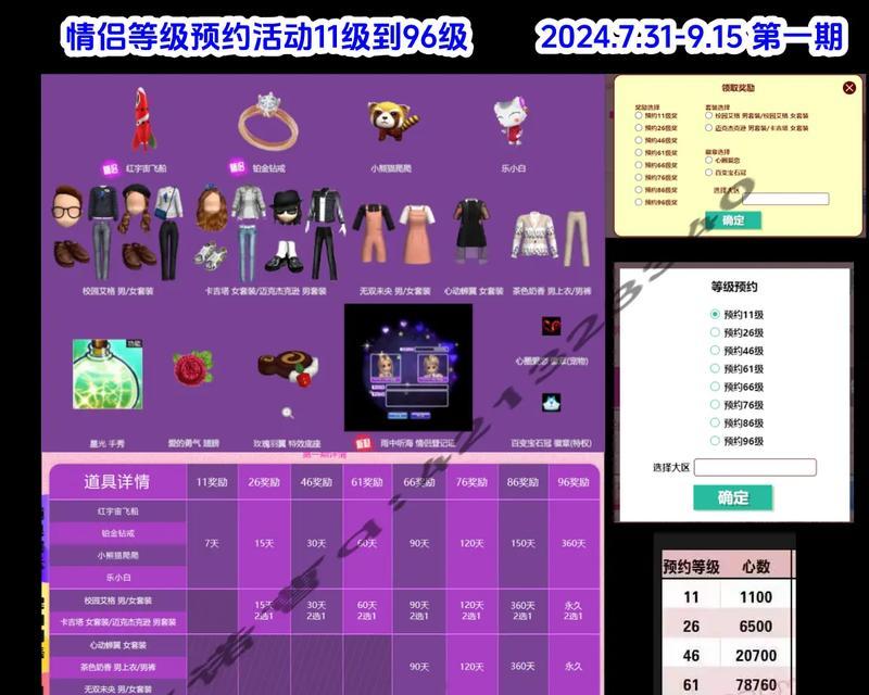 劲舞团春天盛开礼包获取途径有哪些？  第1张