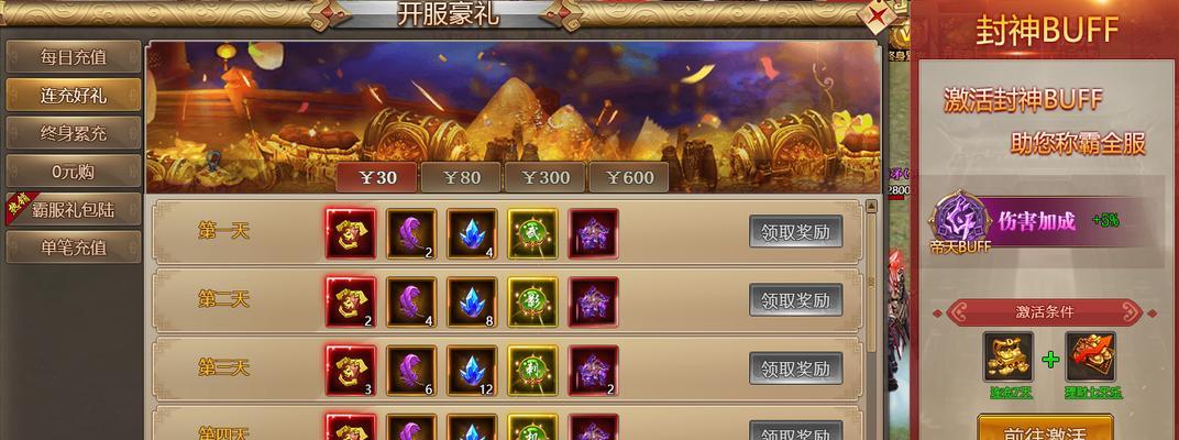 魔域奇迹摸奖怎么领？领取过程中需要注意什么？  第2张