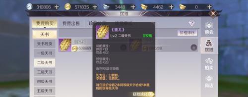 完美世界中武侠芒果的获取途径有哪些？  第2张