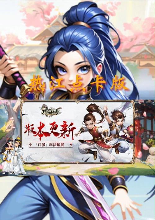热血江湖新手卡缺失的原因是什么？  第2张