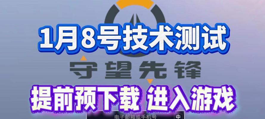 守望先锋游戏中如何切换后台？切换后台的操作步骤是什么？  第2张