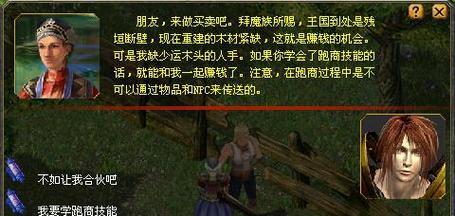 魔域的大商人应该怎么玩？  第1张