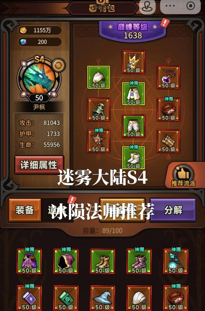 魔域中砸神器的正确方法是什么？神器有何特殊效果？  第1张