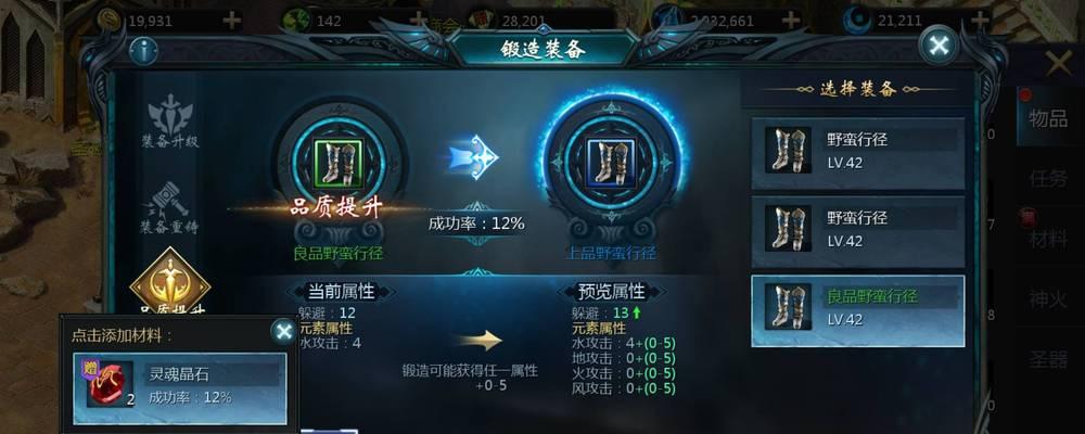 魔域中砸神器的正确方法是什么？神器有何特殊效果？  第2张