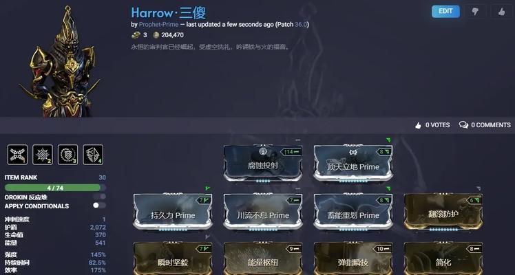 星际战甲阴影prime的制作方法是什么？需要哪些材料？  第1张