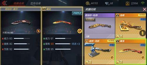 CF夜刃武器如何合成？合成夜刃需要哪些材料？  第1张
