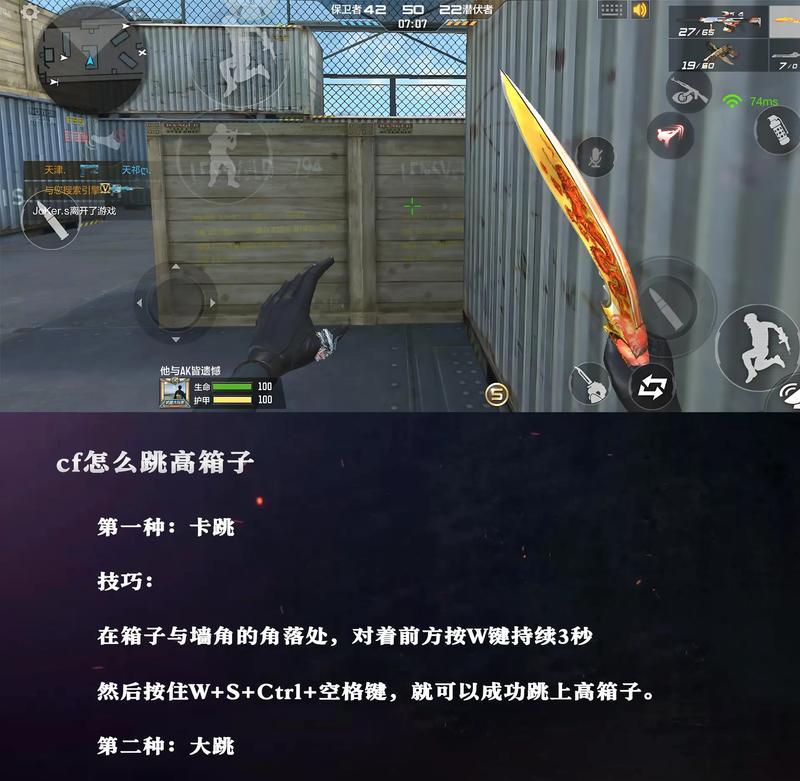 CF沙漠灰WC箱子怎么跳？技巧是什么？  第2张