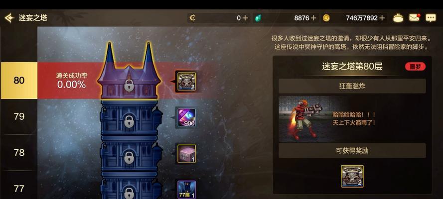 地下城鸣之塔进入条件是什么？  第2张