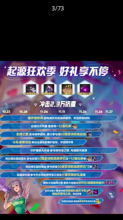 DNF如何退出夏日小队？退出小队的步骤是什么？  第1张