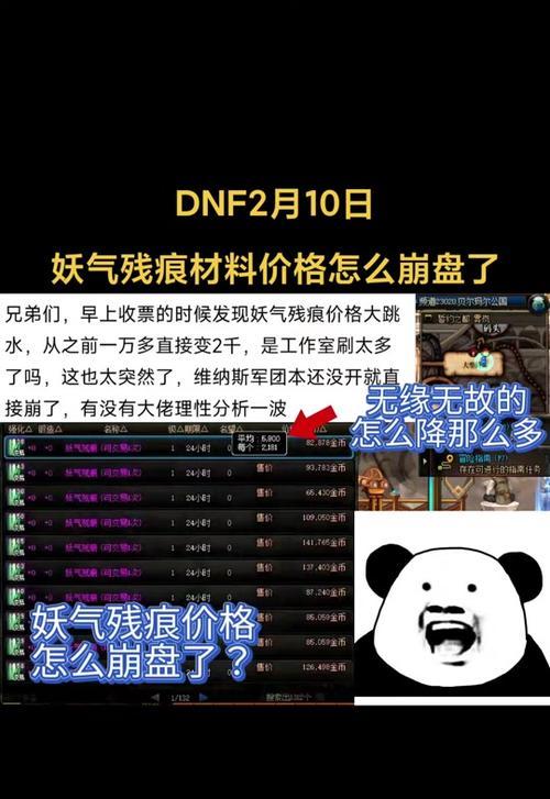 dnf过期道具为何不降价？过期道具的处理方式是什么？  第1张