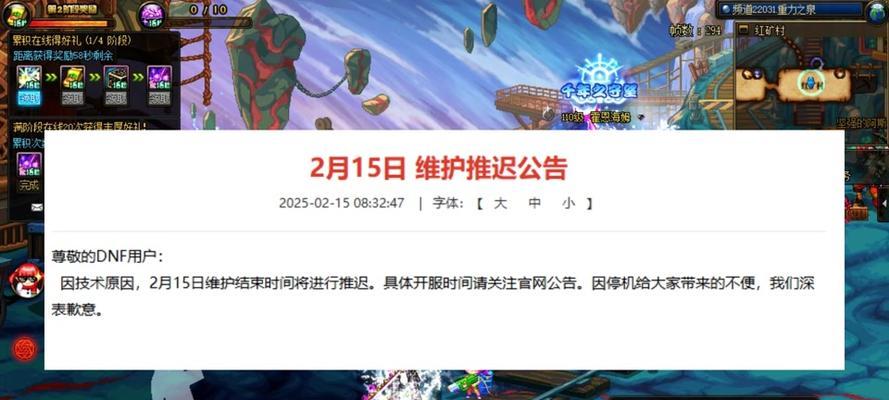 dnf过期道具为何不降价？过期道具的处理方式是什么？  第3张
