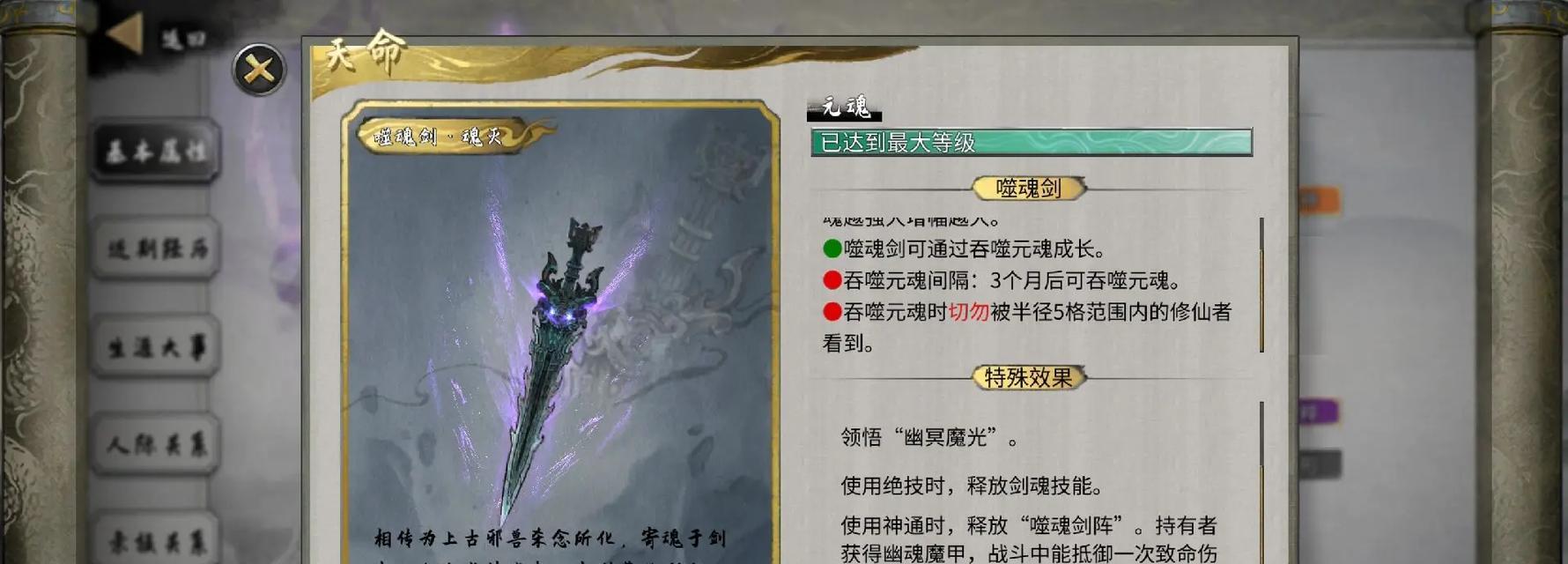 噬魂剑端游获取方法是什么？如何在游戏中找到噬魂剑？  第1张