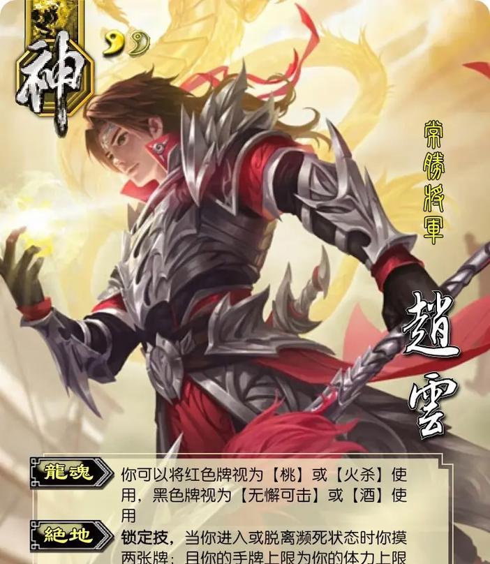三国杀如何开启神将永久模式？  第3张