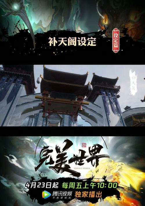 完美世界补天阁实力怎么样？补天阁的综合实力和特点是什么？  第2张