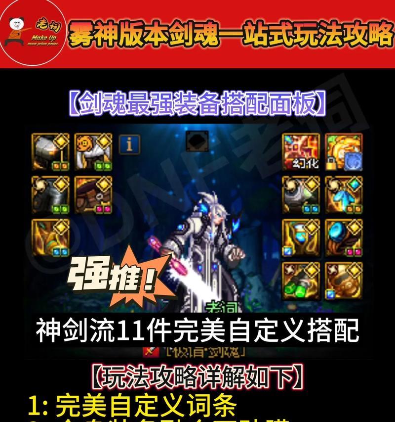 剑魂百变腰带攻速不足如何提升？  第1张
