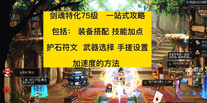 剑魂百变腰带攻速不足如何提升？  第3张