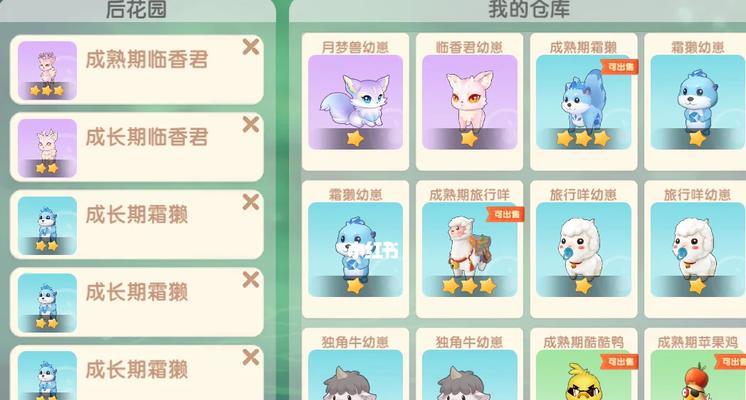 摩尔庄园灵兽喂食方法是什么？如何选择合适的食物？  第3张