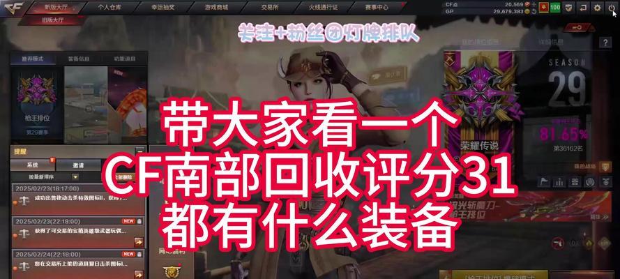 CF广东南部大区ping值是多少？影响游戏体验吗？  第1张