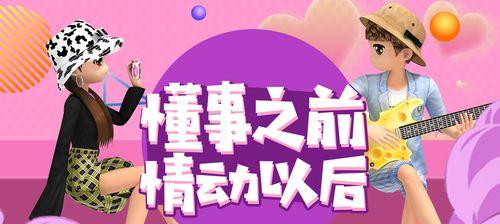 劲舞团青涩懵懂套装获取方法是什么？  第1张
