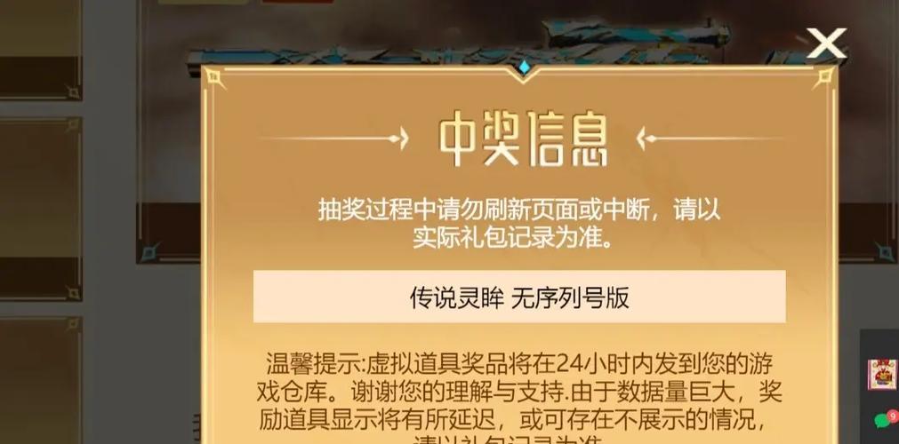 CF最新幻神返场抽奖需要多少费用？概率如何？  第2张