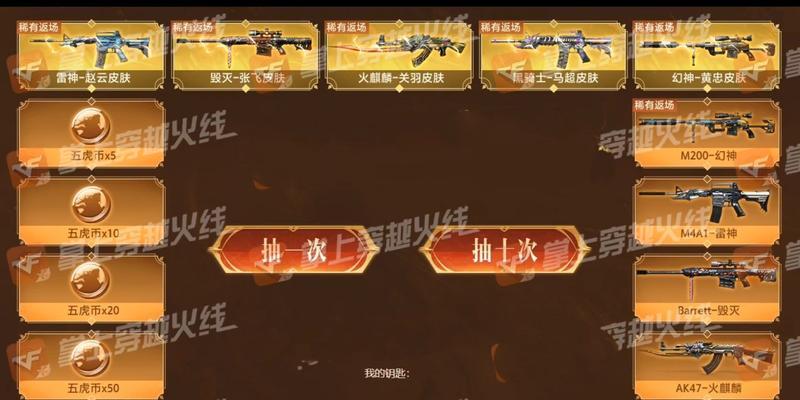 CF最新幻神返场抽奖需要多少费用？概率如何？  第3张