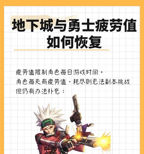 DNF疲劳值恢复的方法有哪些？  第1张