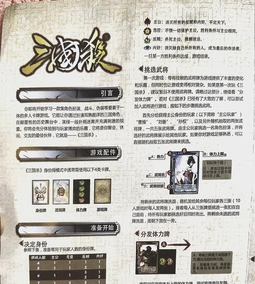 三国杀武将变脸技巧有哪些？  第2张