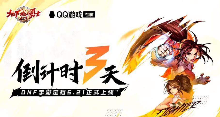 旭旭宝宝领取了哪些地下城手游奖励？奖励内容是什么？  第3张