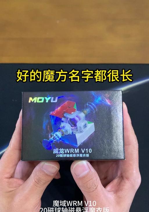 魔域文化wrmv10磁力版调整磁力的方法是什么？  第2张