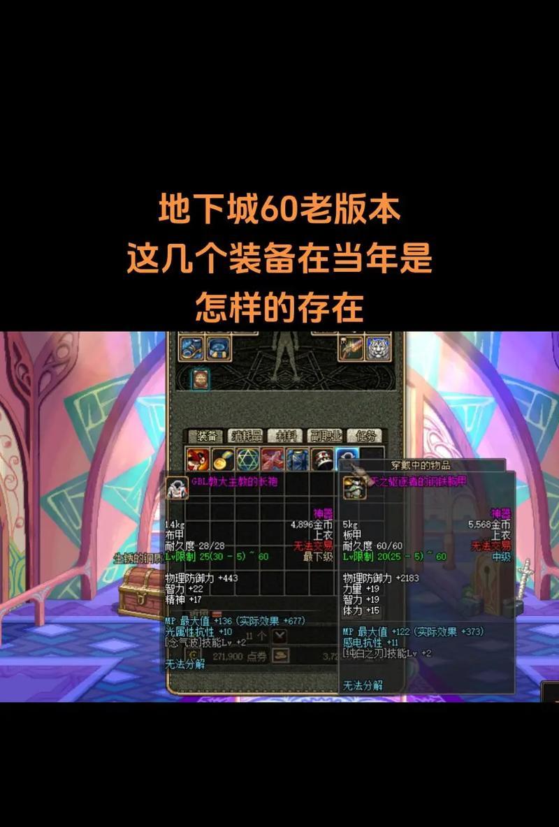 DNF中勋章装备如何拆卸？拆卸步骤和注意事项有哪些？  第1张