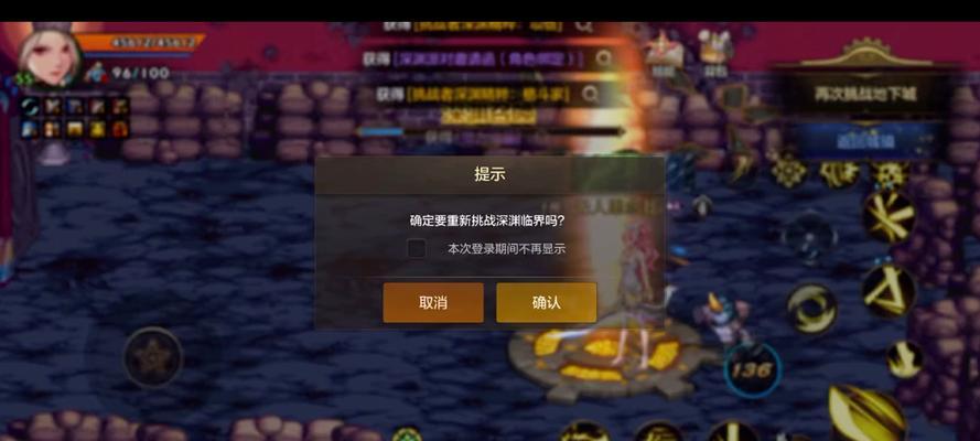 地下城最新深渊开启条件是什么？  第2张