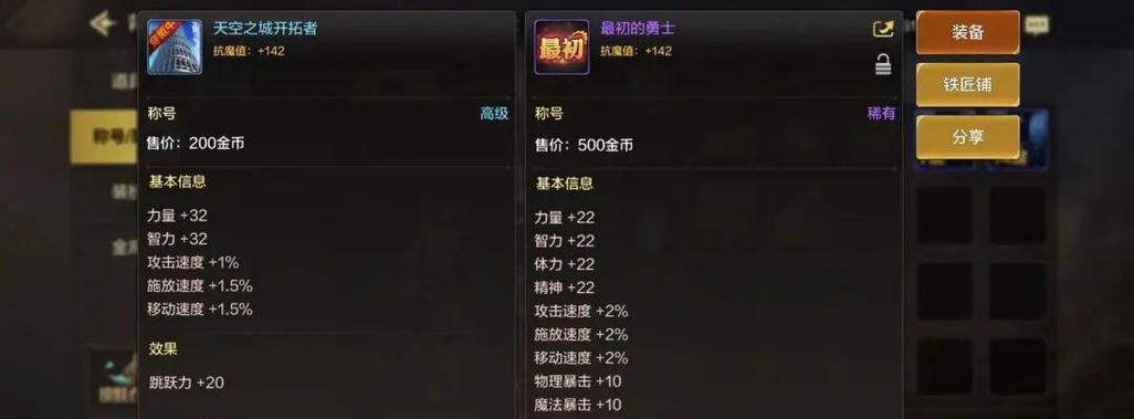 地下城称号属性如何查看？  第1张