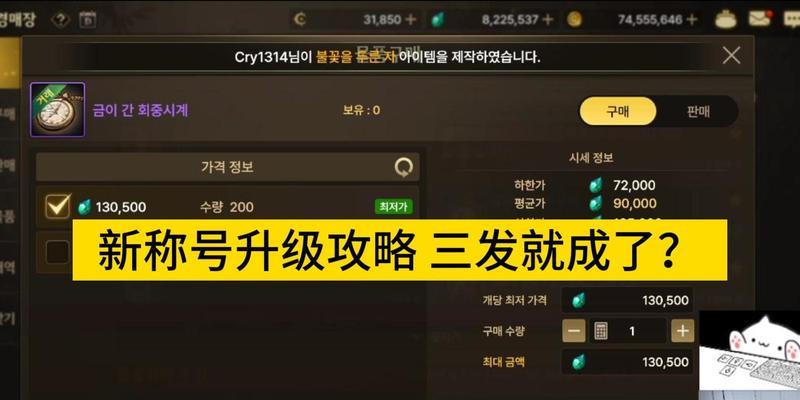 地下城称号属性如何查看？  第3张